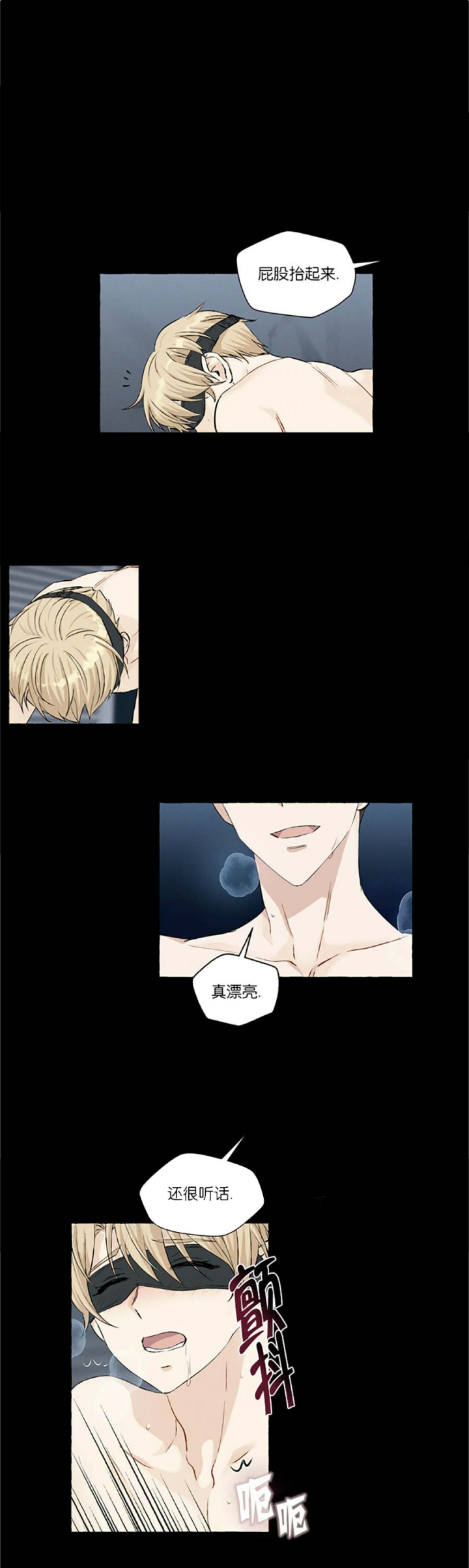 第46话 索吻 第 6 页