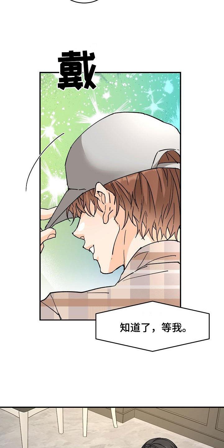 第117话 罗密欧与朱丽叶 第 12 页