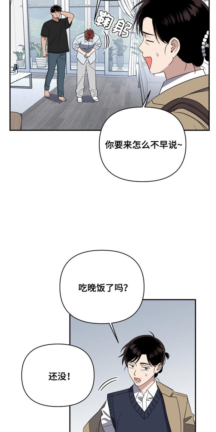 第24话 肯定会发疯 第 3 页
