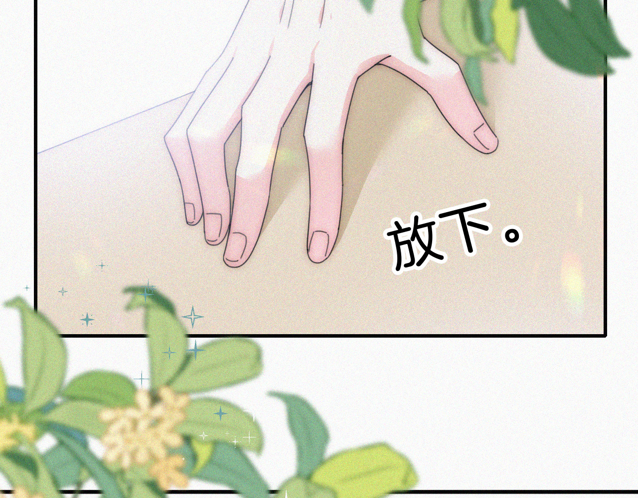 第31话 想见你 第 67 页