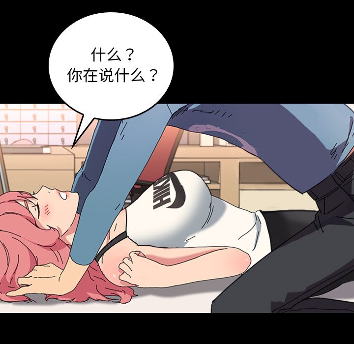 第41话 第 85 页