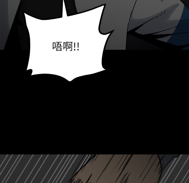 第71话 第 52 页