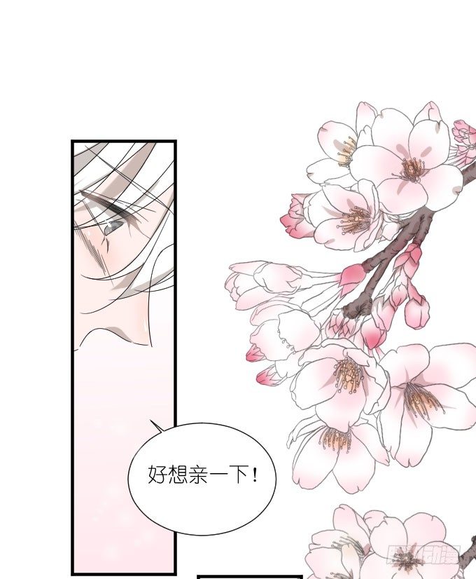 好想亲她一口 第 21 页