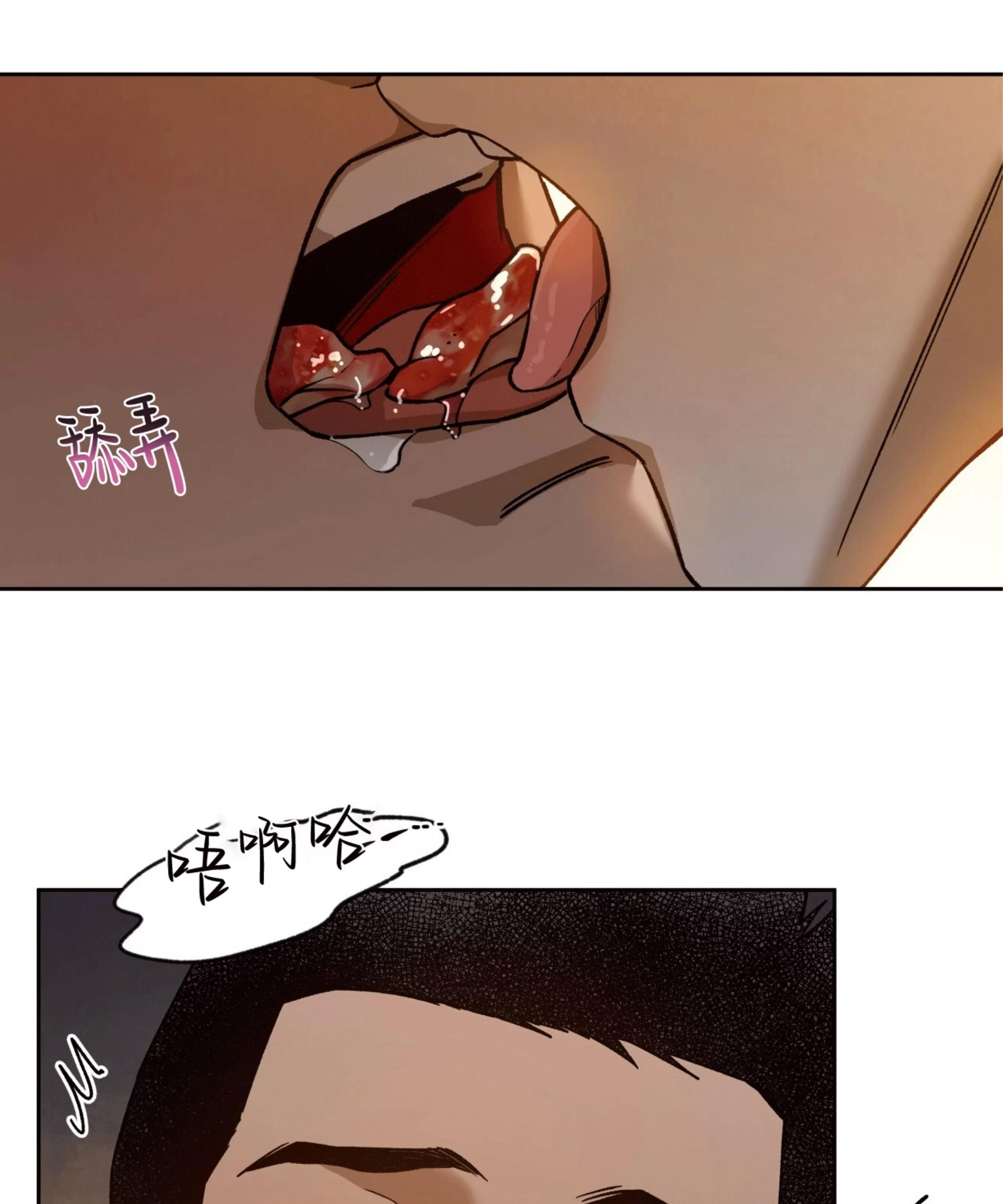 第90话 第 5 页