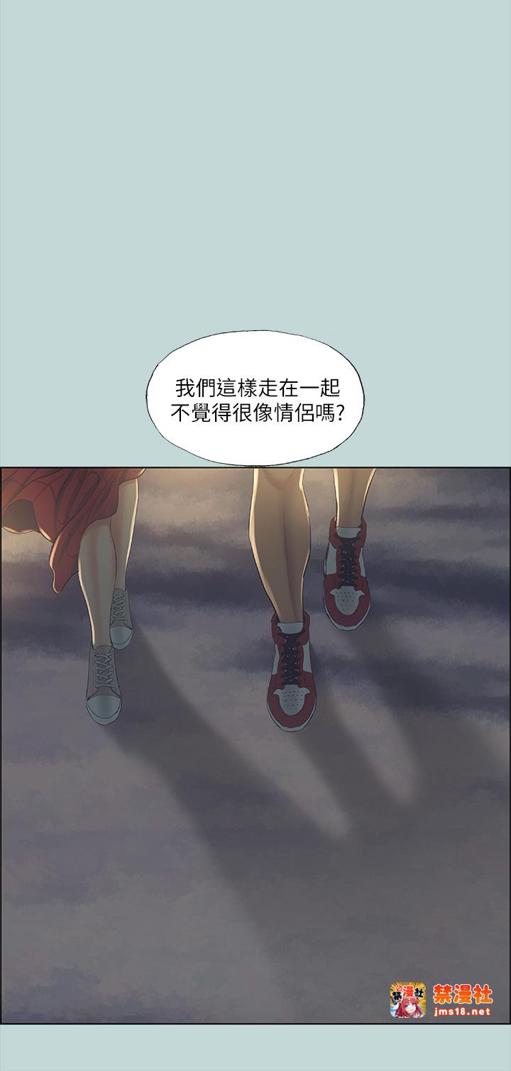 第50话 - 突如其来的表白 第 27 页