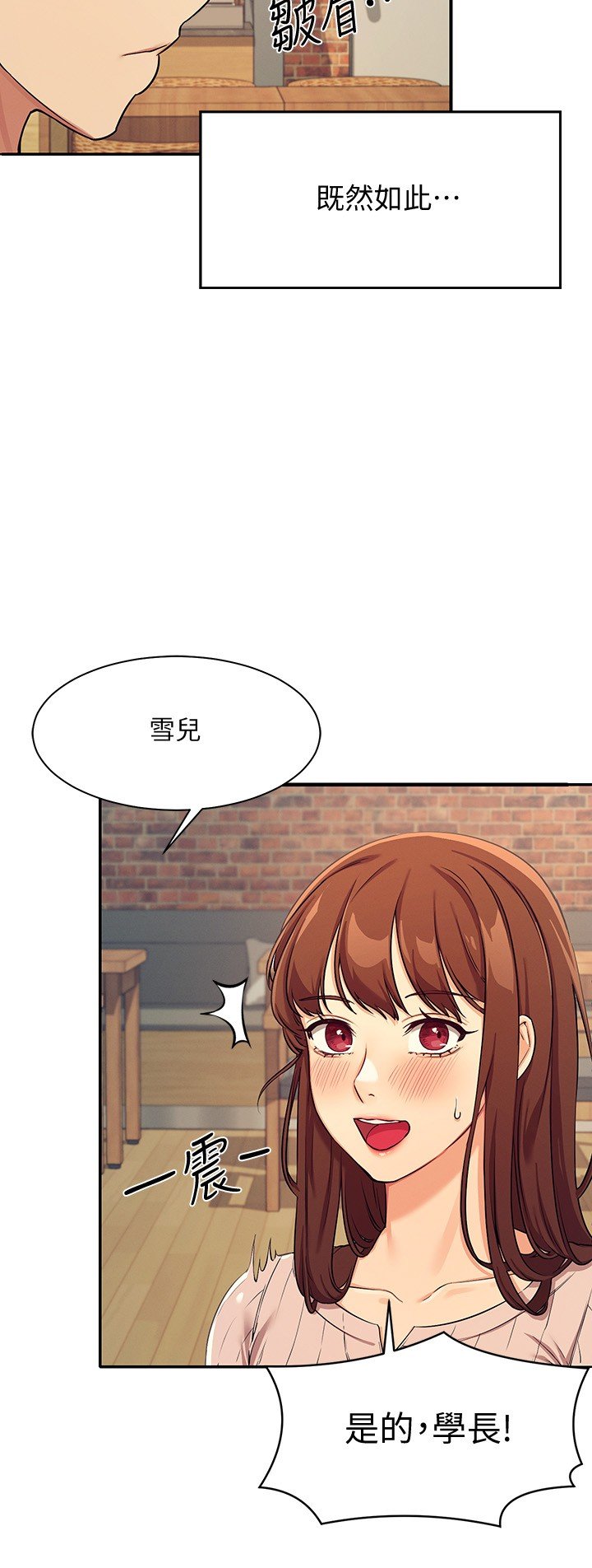 第3话 - 「教训」清纯校花 第 19 页