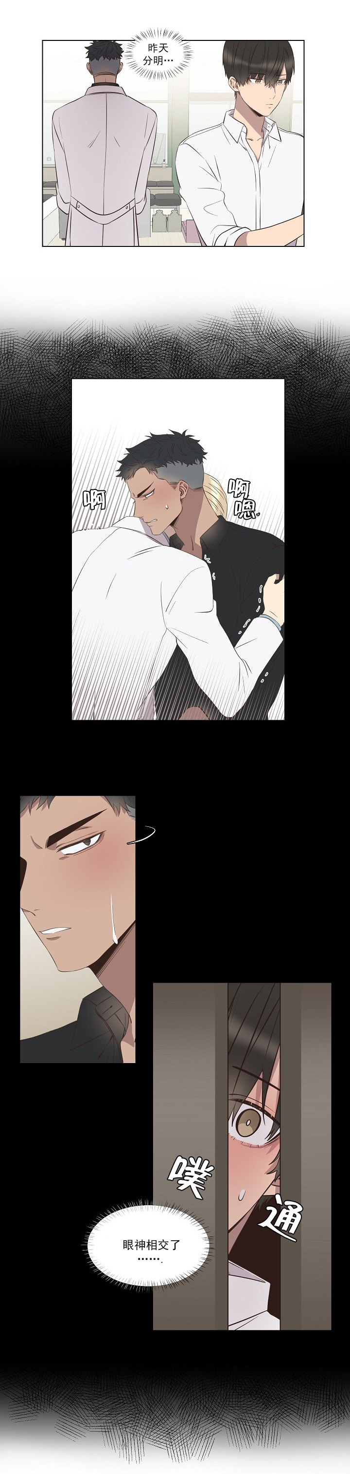 第3话 第3话 第 3 页