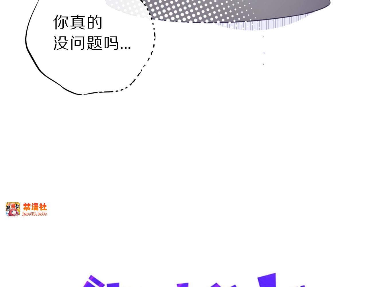 第10话 最强练习生？ 第 11 页
