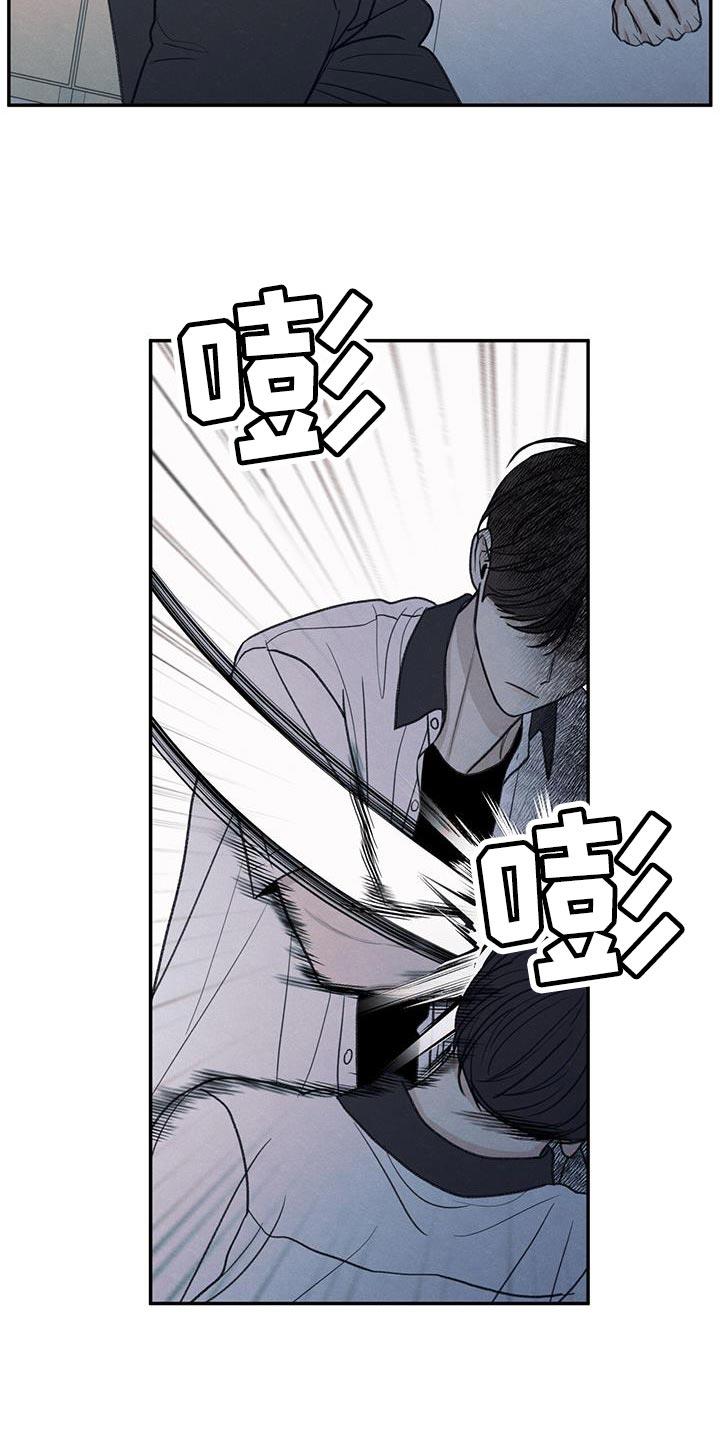 第74话 禽兽不如的家伙 第 3 页