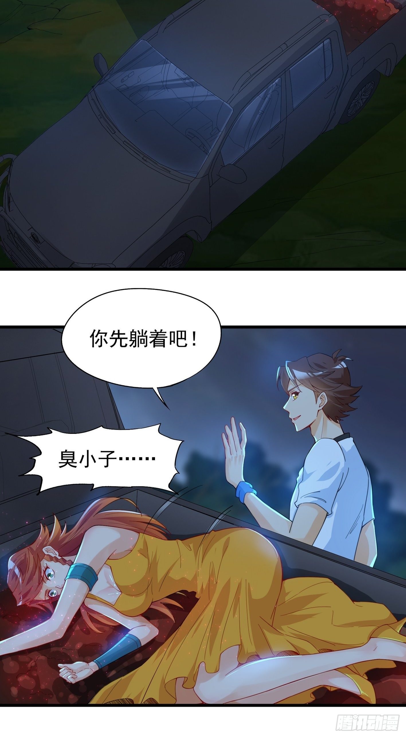 37 还我真气 第 11 页