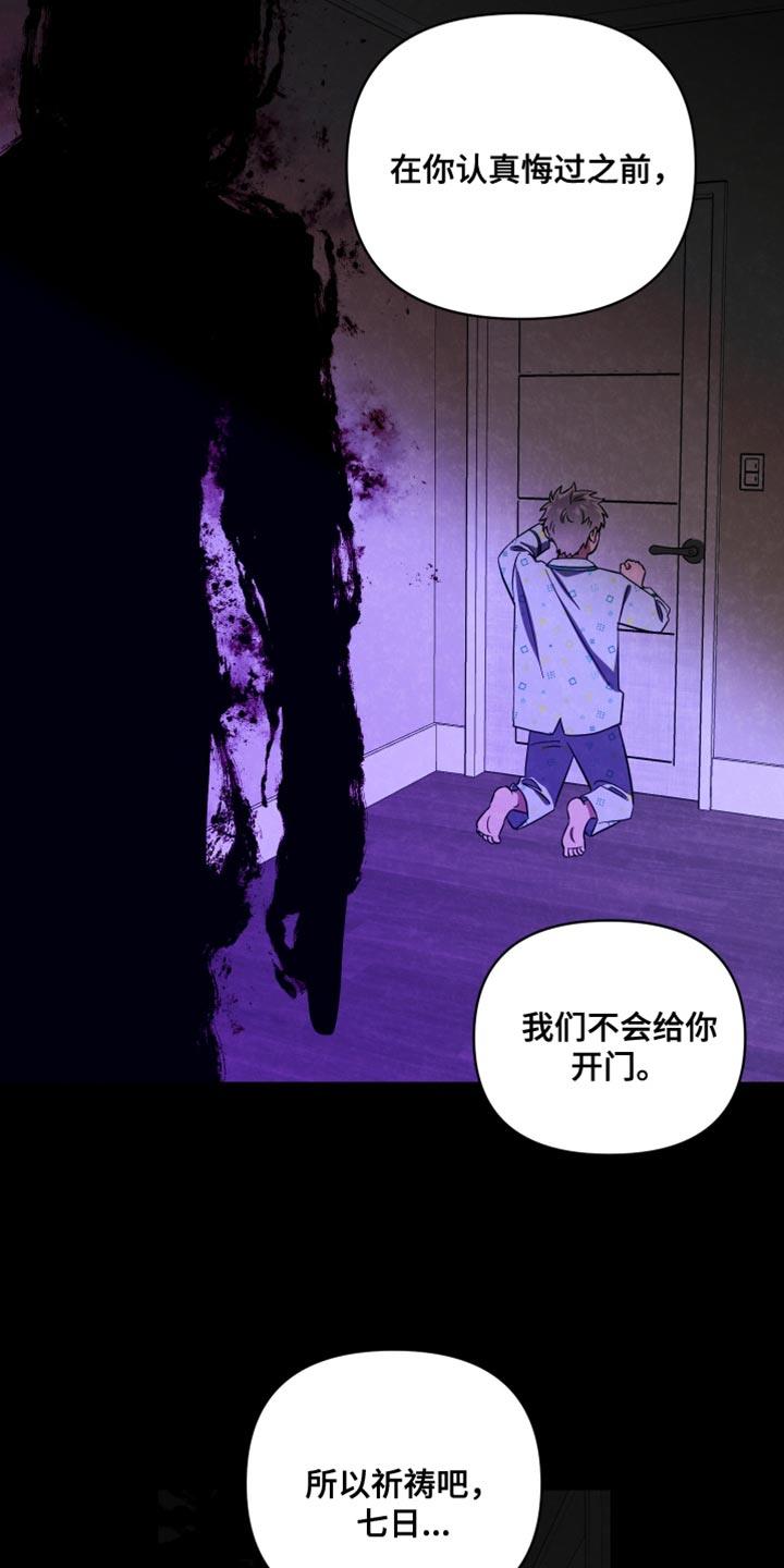 第34话 窒息 第 17 页