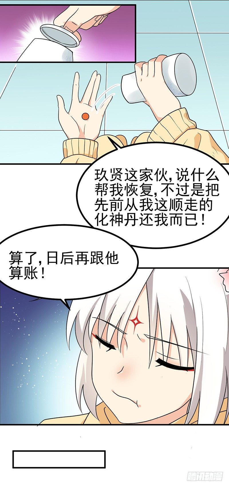 这里交给我 第 18 页