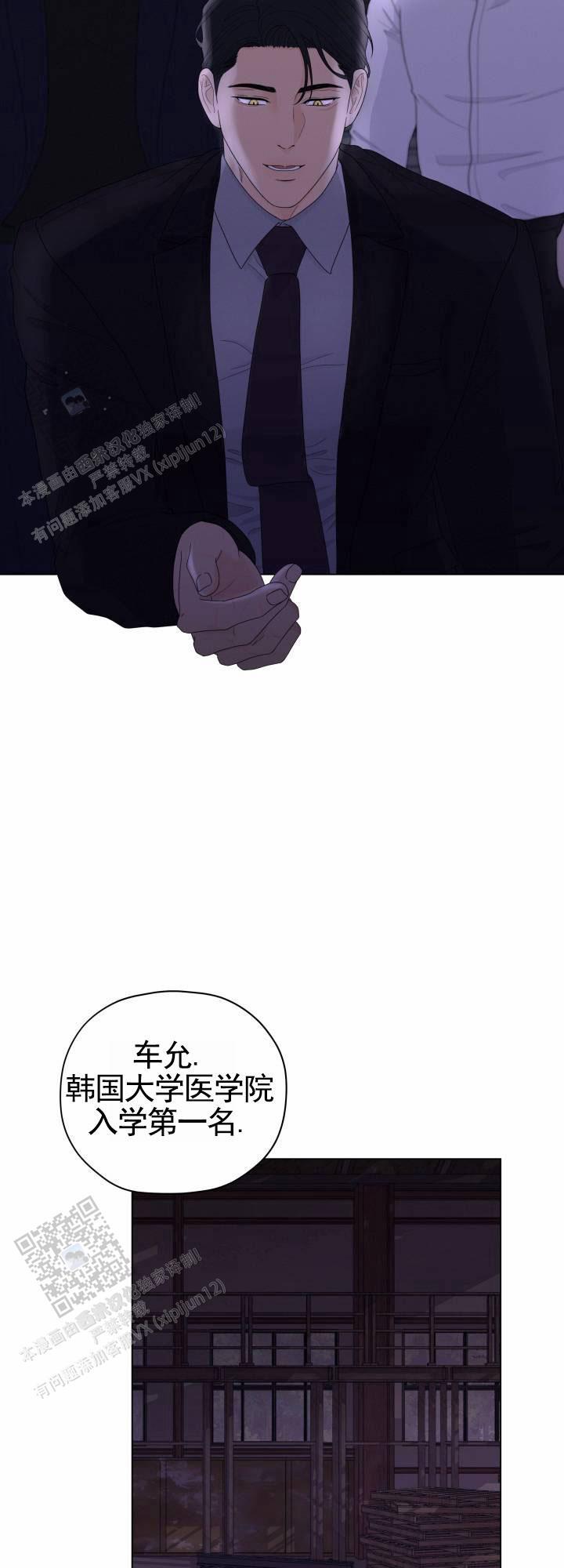 第4话 选择 第 3 页