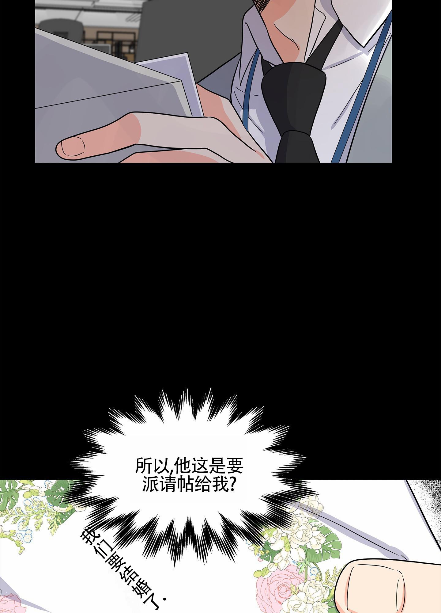 第2话 出售 第 10 页