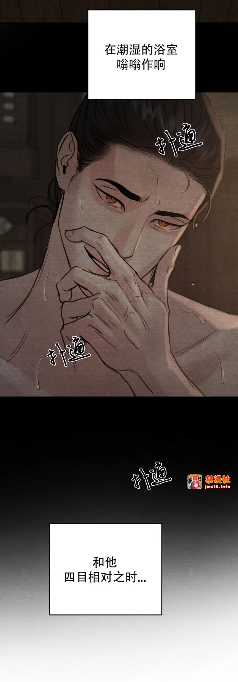 第71话 第 9 页