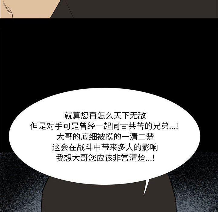 第39话 第 18 页