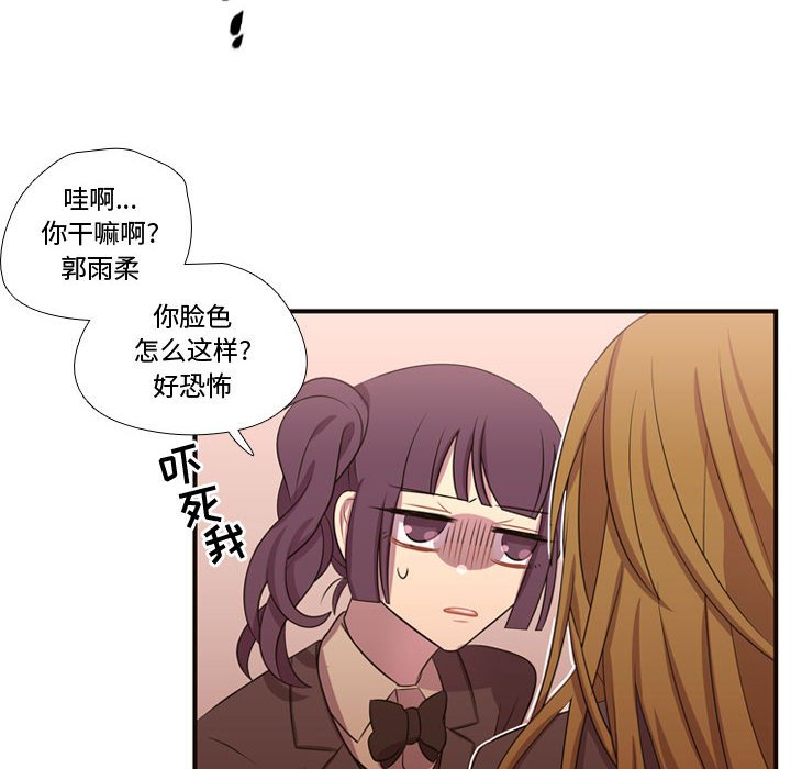 第28话 第 32 页