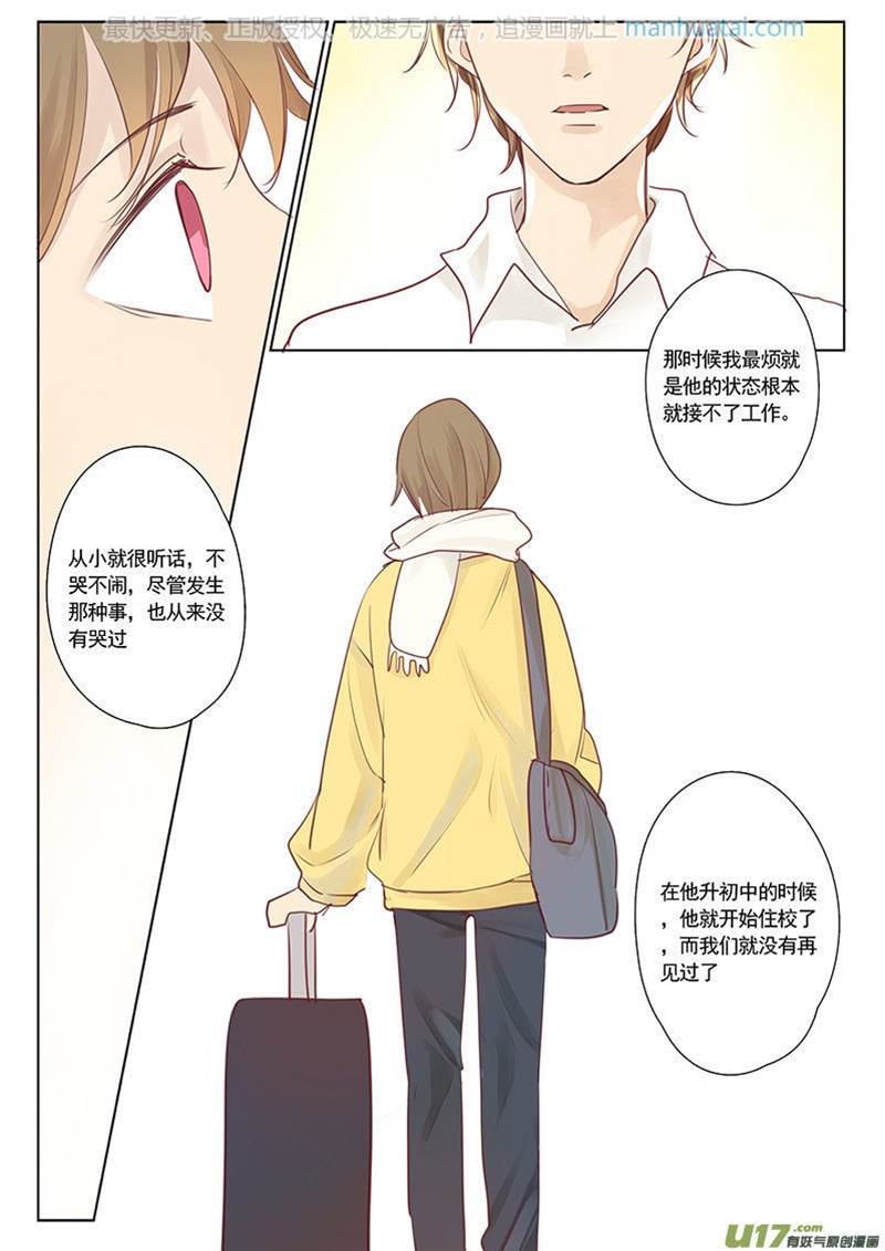 第24话 第 5 页