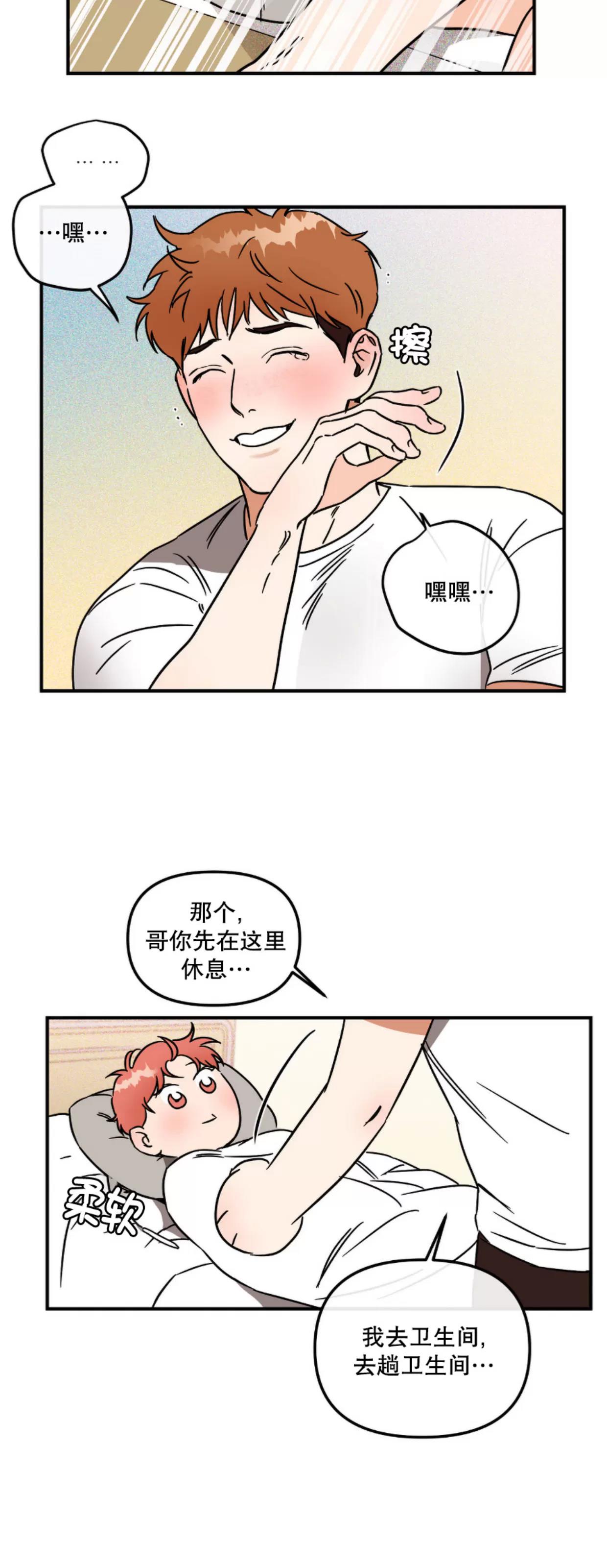 第13话 第 8 页