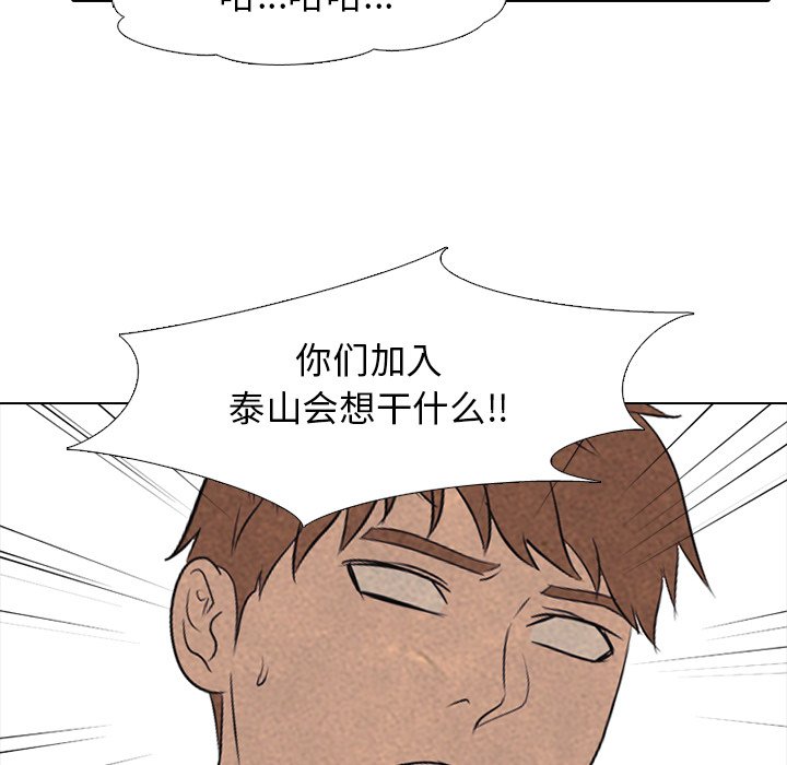 第90话 第 18 页