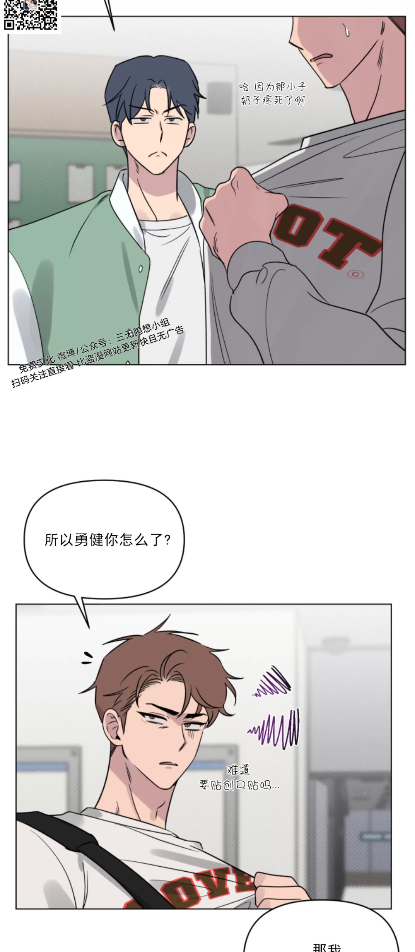 第18话 第 10 页