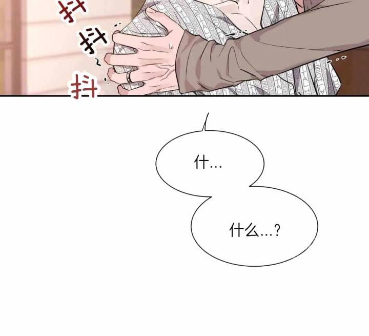 第143话 我的救世主 第 7 页
