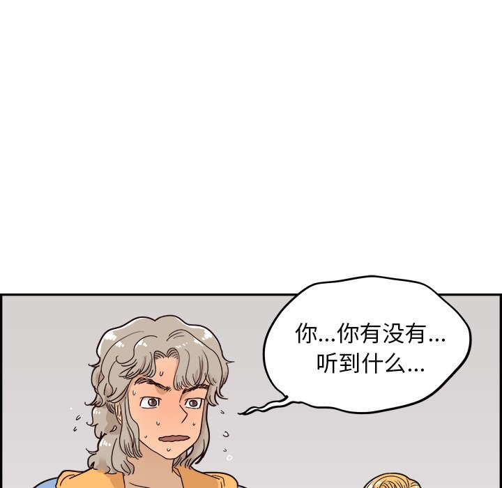 第31话 第 27 页