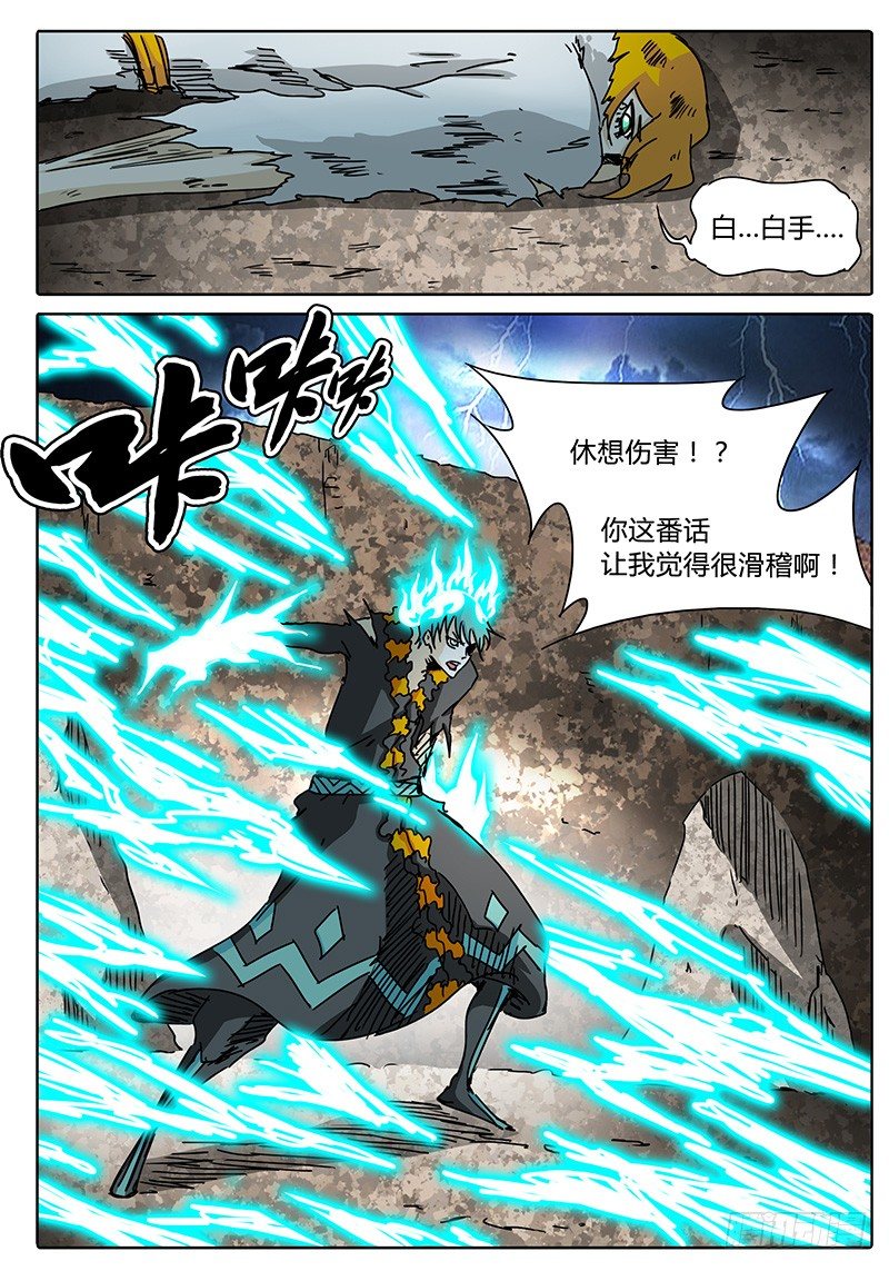 第73话 这模样…… 第 3 页
