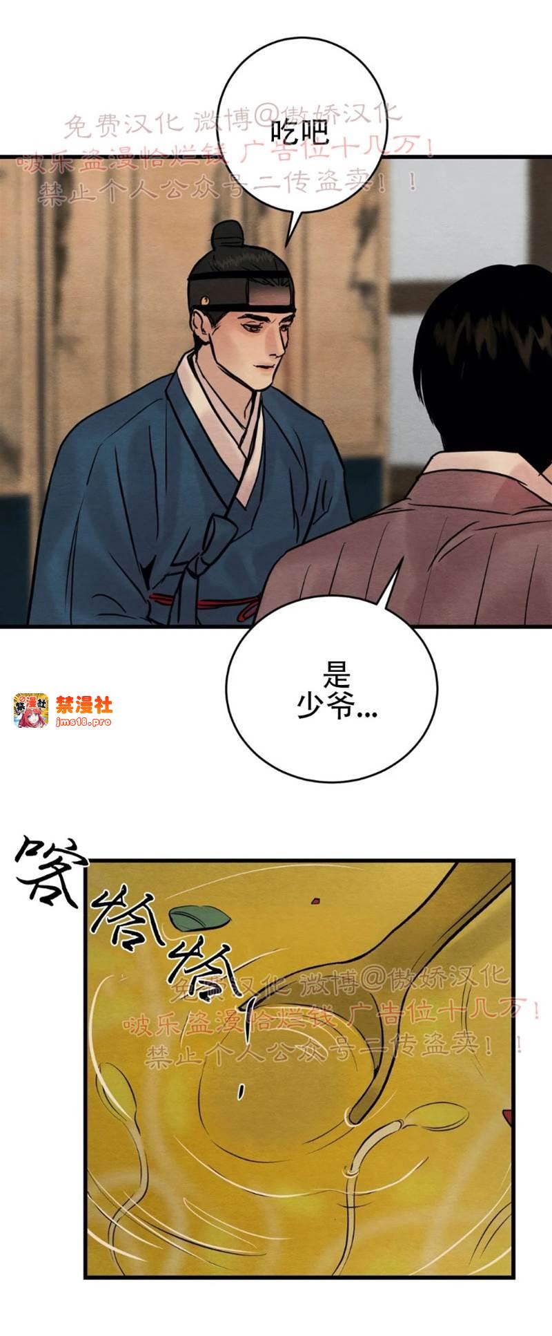 第47话 第 9 页