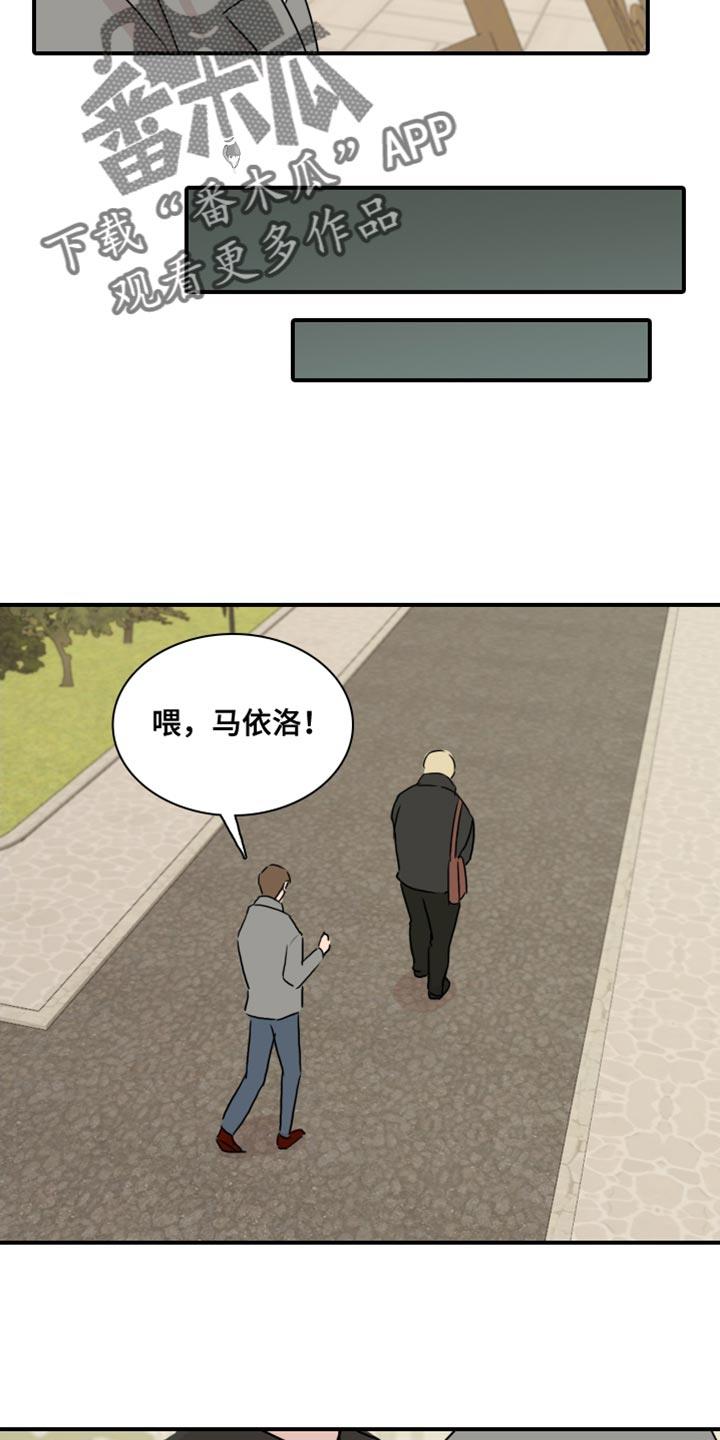 第41话 【第二季】轻松 第 6 页