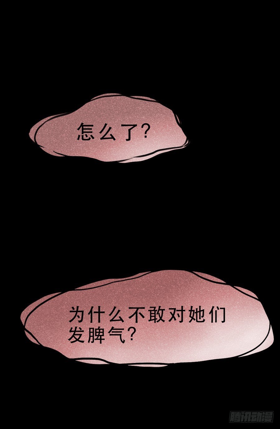 女生的战争 第 28 页