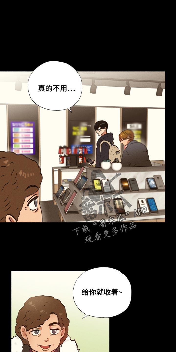 第25话 手机号码 第 12 页