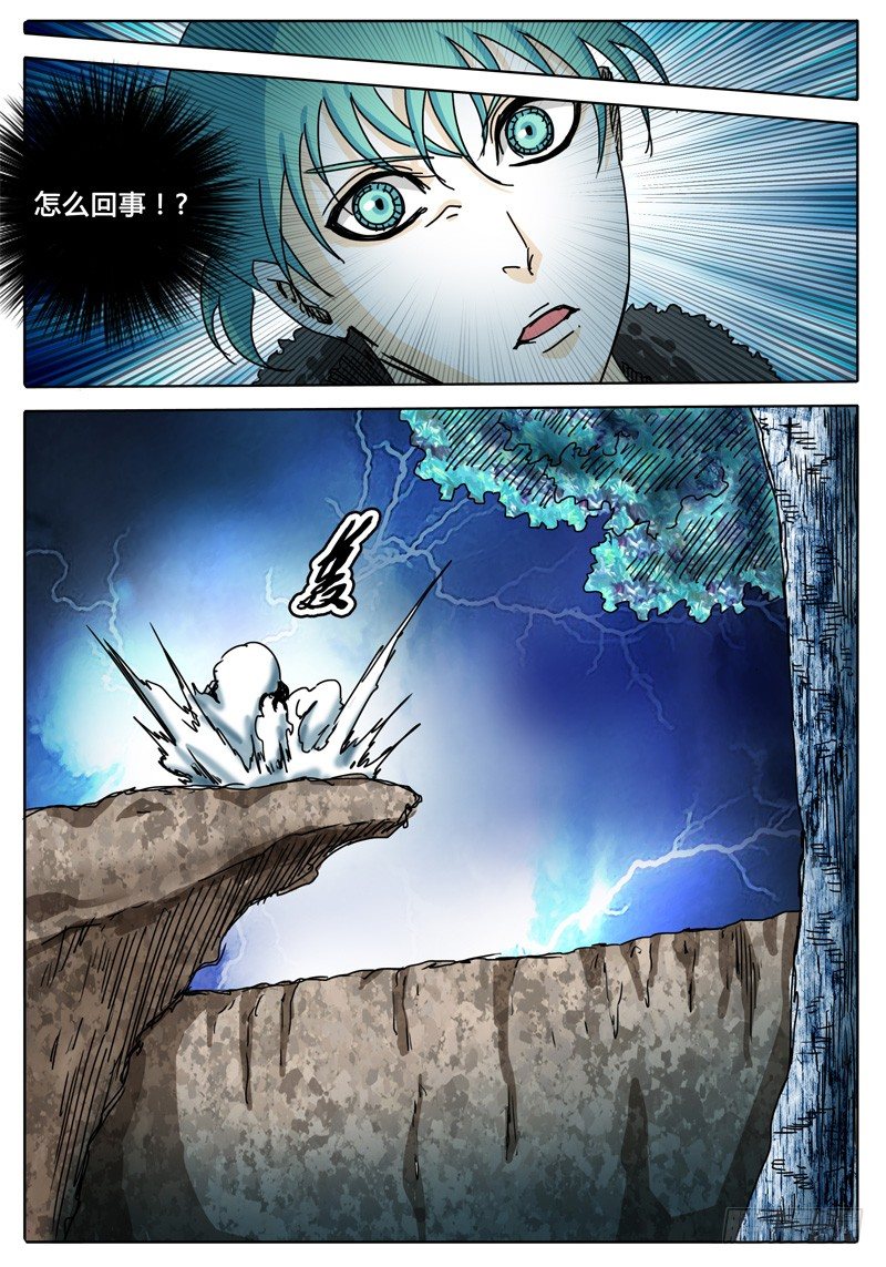 第61话 合作！击碎所谓的防御！ 第 13 页