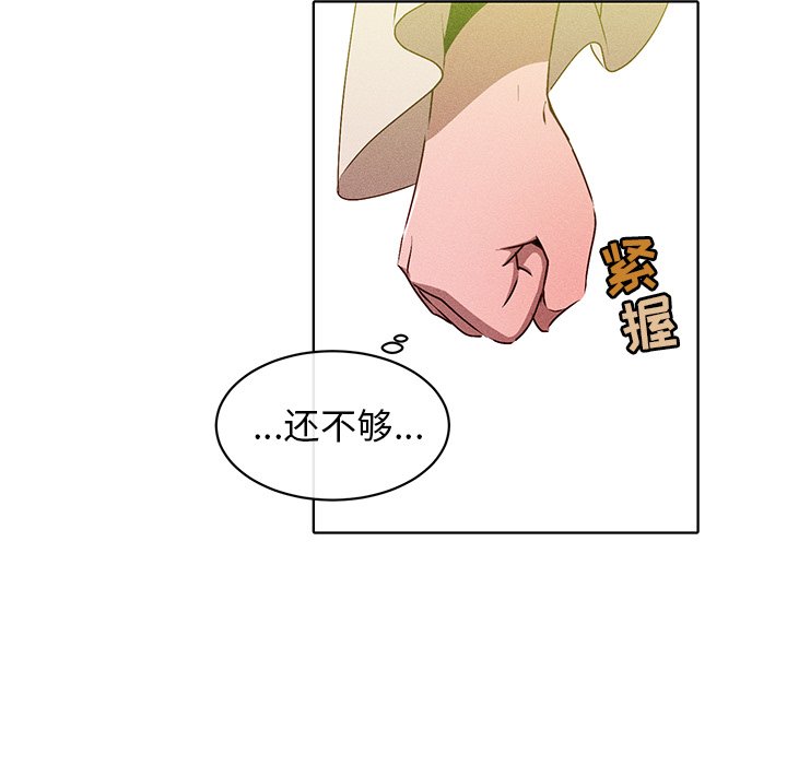 第29话 第 17 页