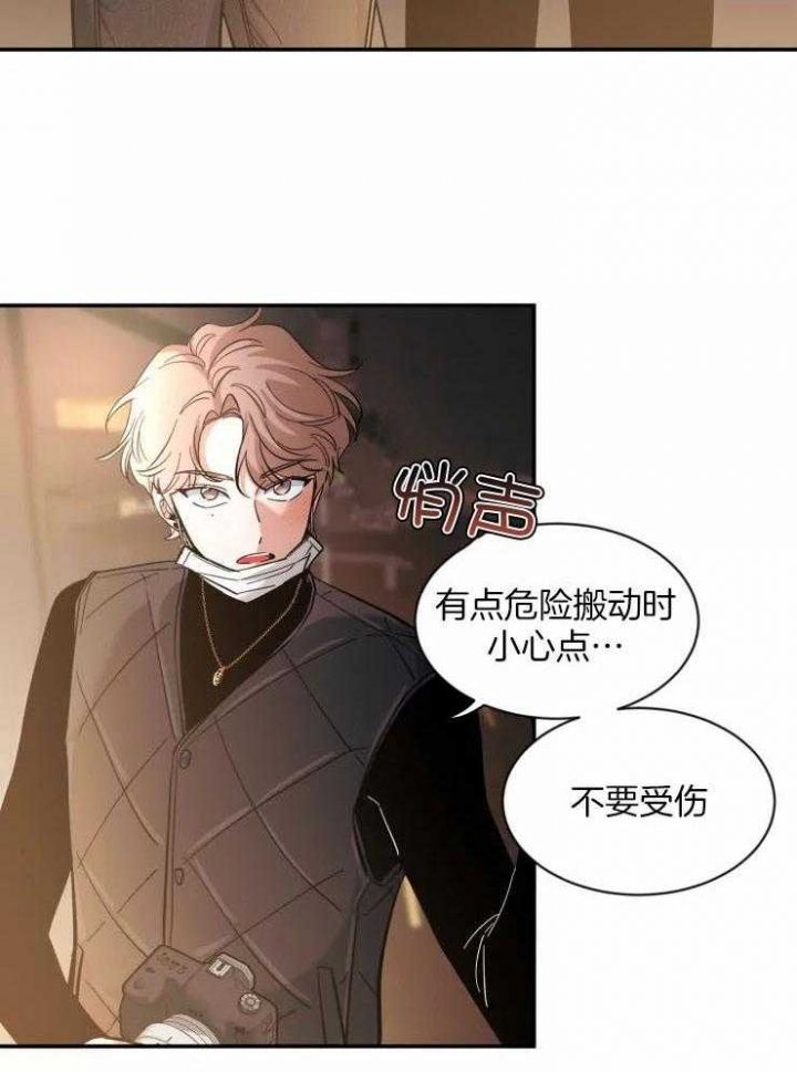 第86话 忍不住了 第 19 页