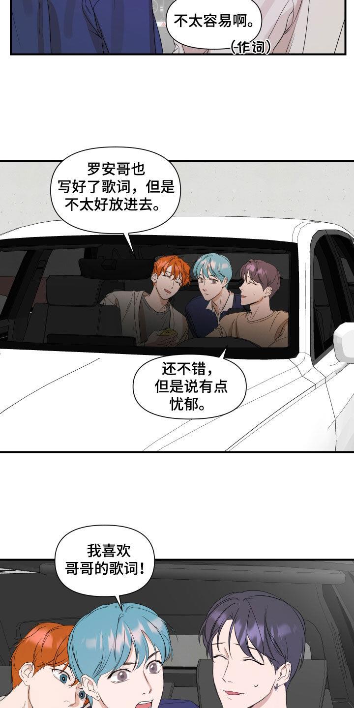 第56话 更搞不懂了 第 13 页