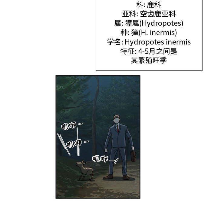 第19话 第 63 页