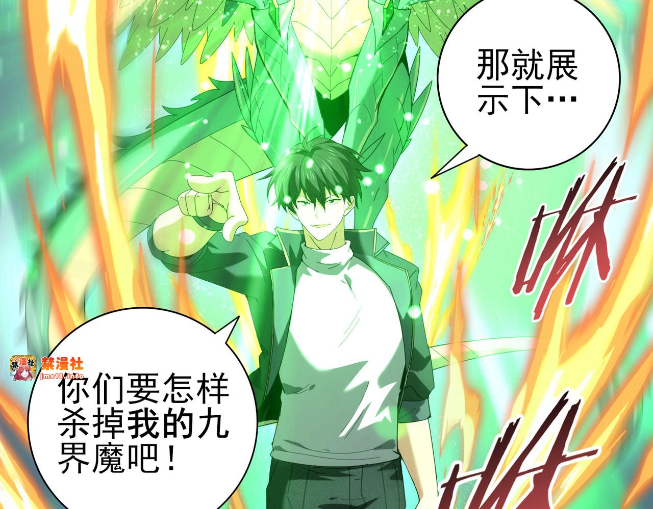 第104话 金龙王 第 61 页