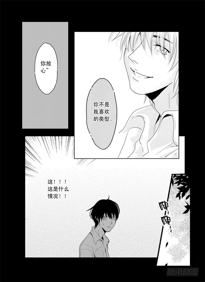 一《开学》 第 10 页