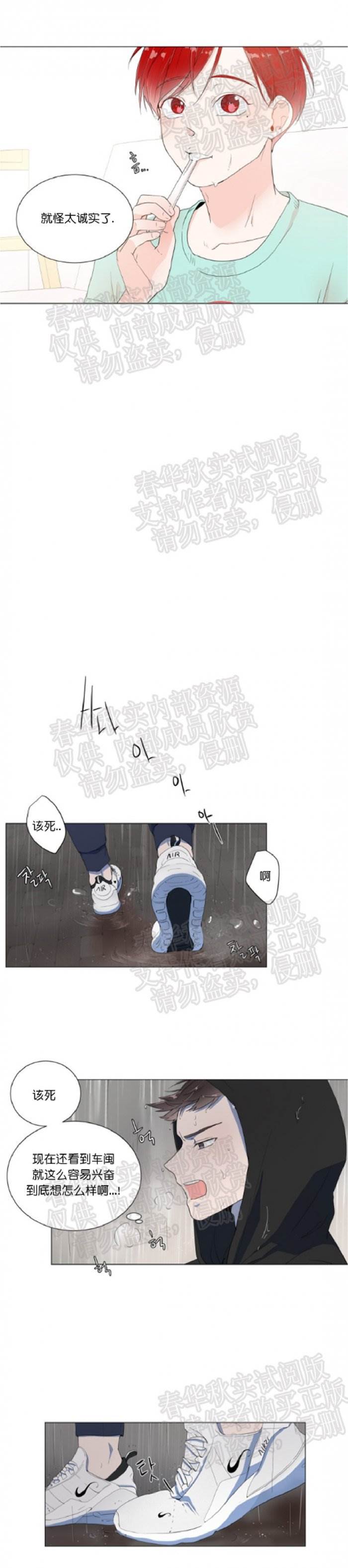 第1话 第 12 页