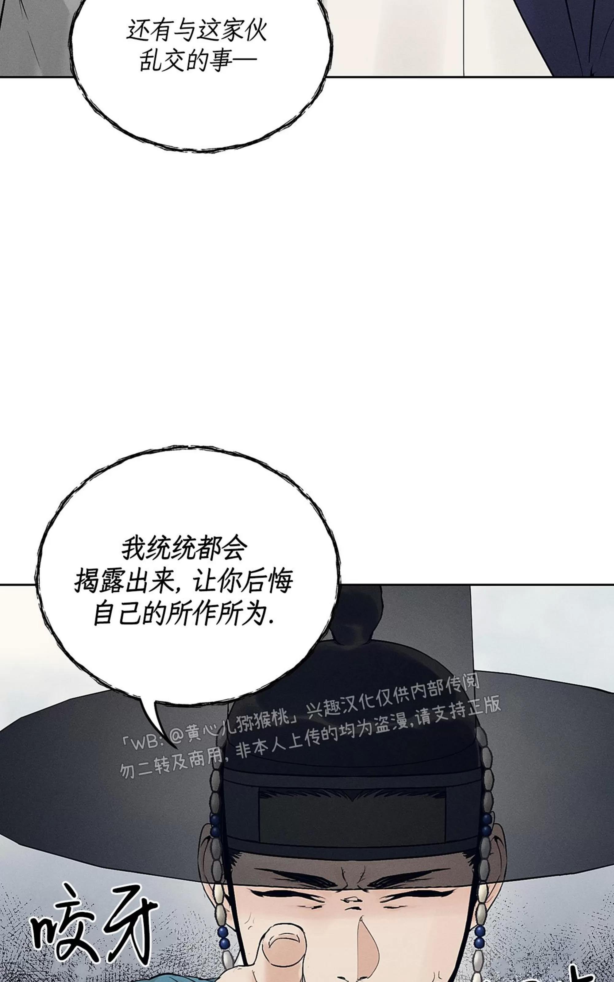 第33话 第 14 页