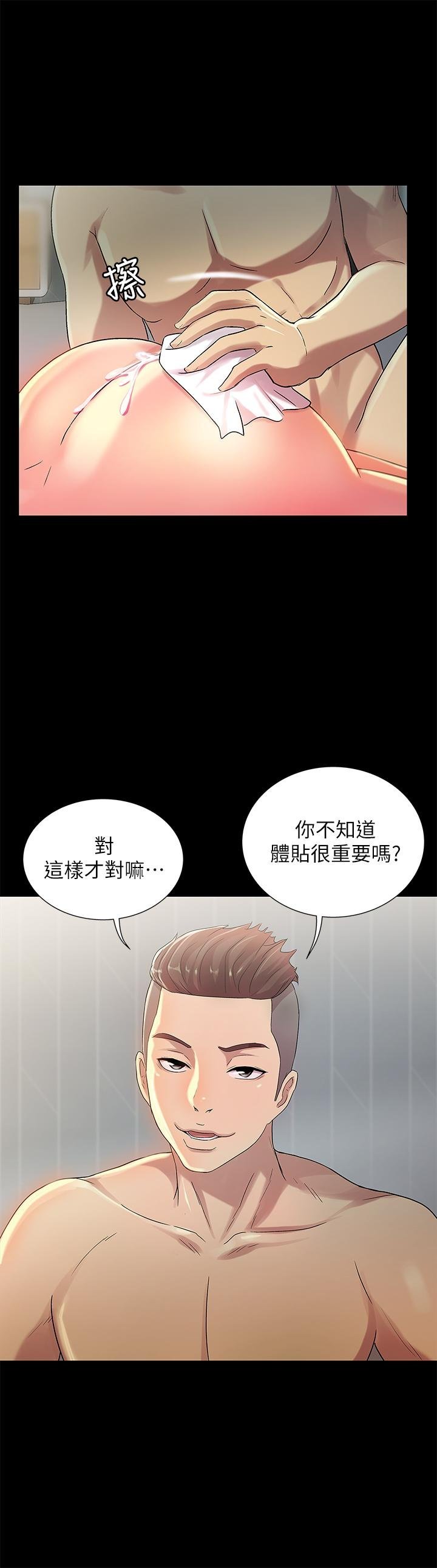 第44话- 以一对二的美娜 第 21 页