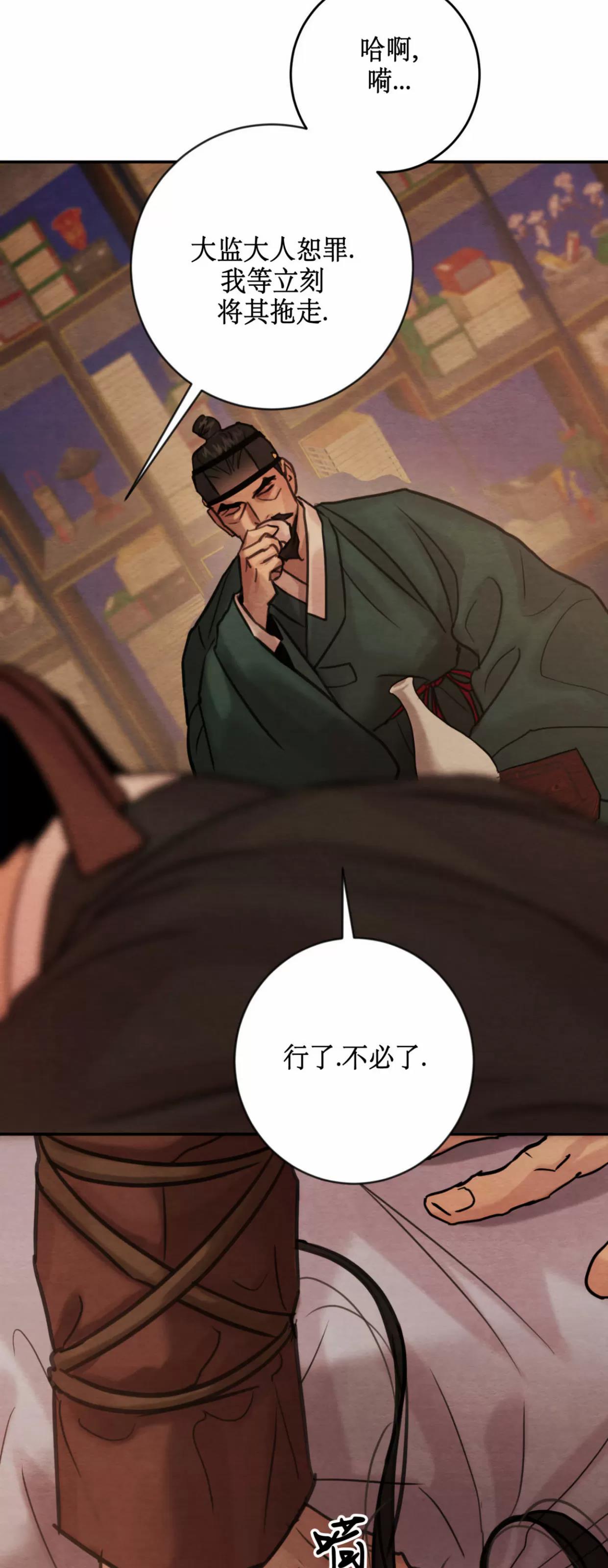 第126话 第 14 页