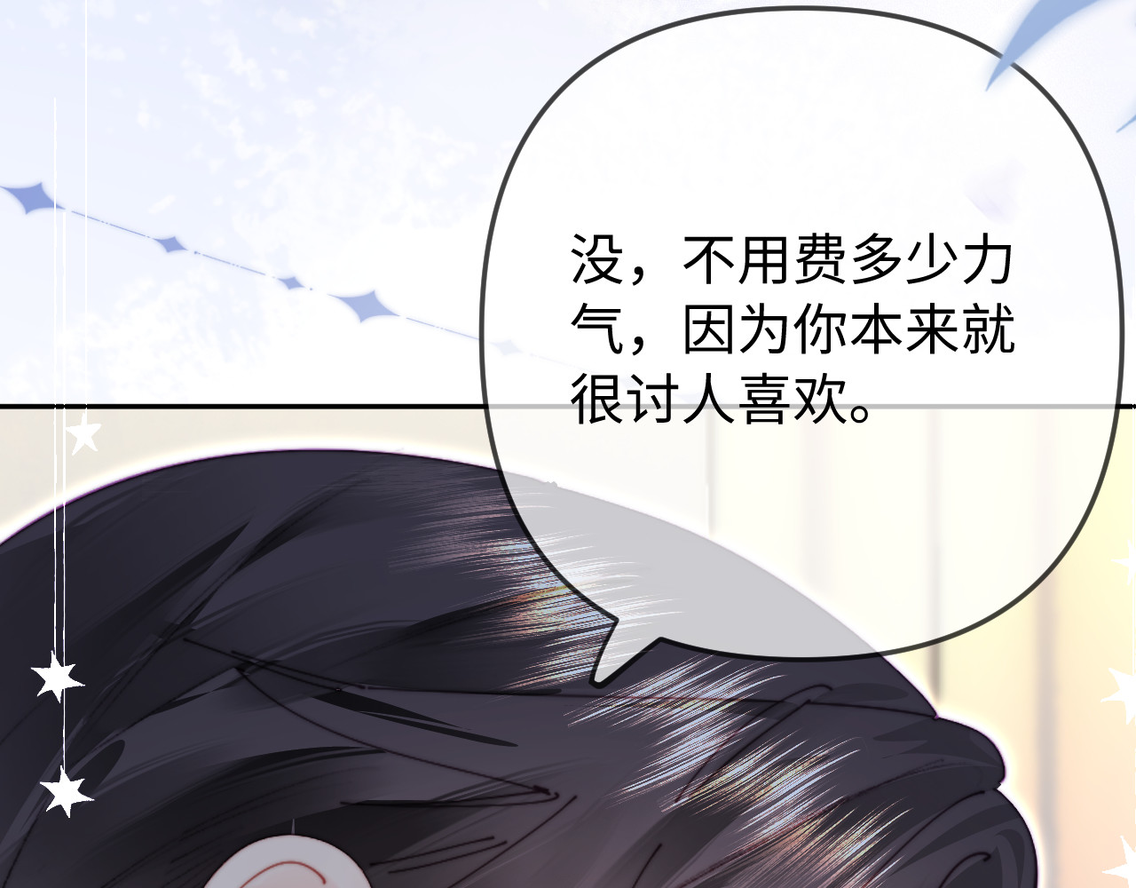 第96话 夫妻跨年 第 88 页