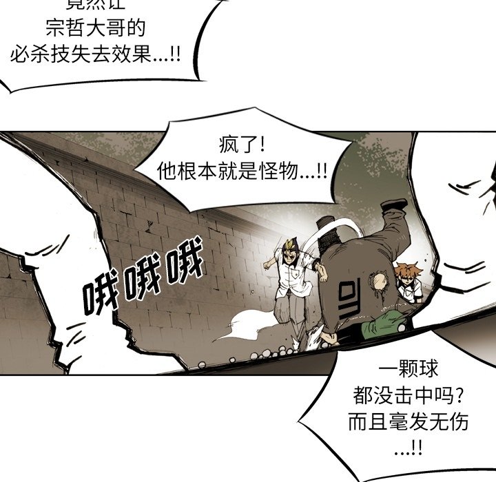 第48话 第 34 页