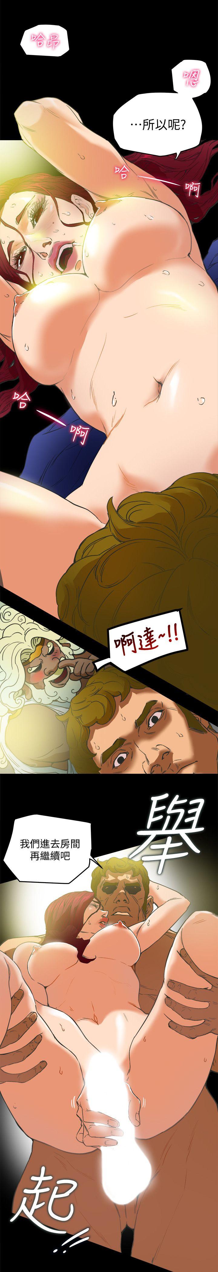 第1话-妇女会长与众不凡的紧度 第 17 页