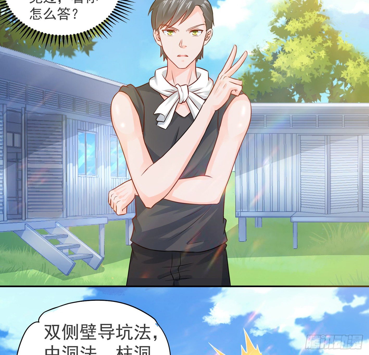 10 生命O号，补充大脑营养！ 第 19 页