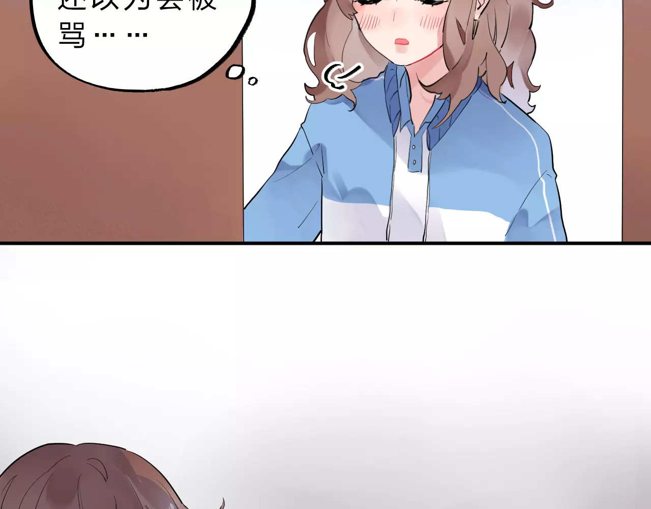 第2话 社交 第 53 页