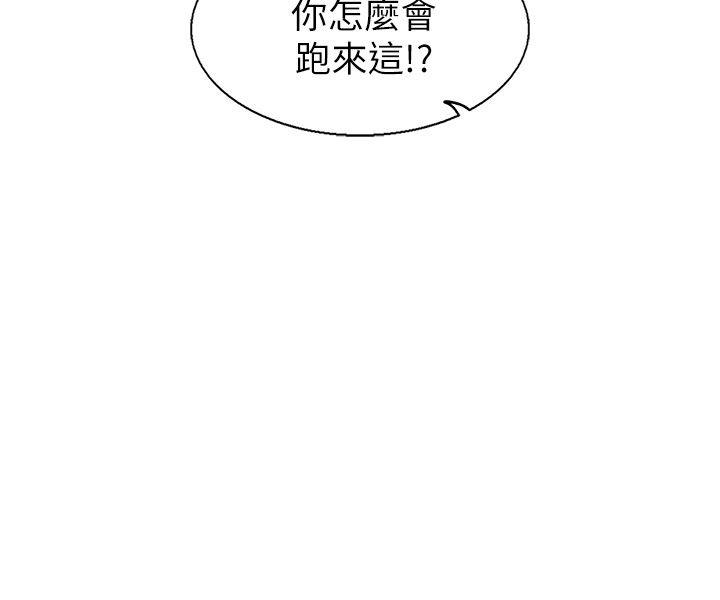 第14话 第 20 页