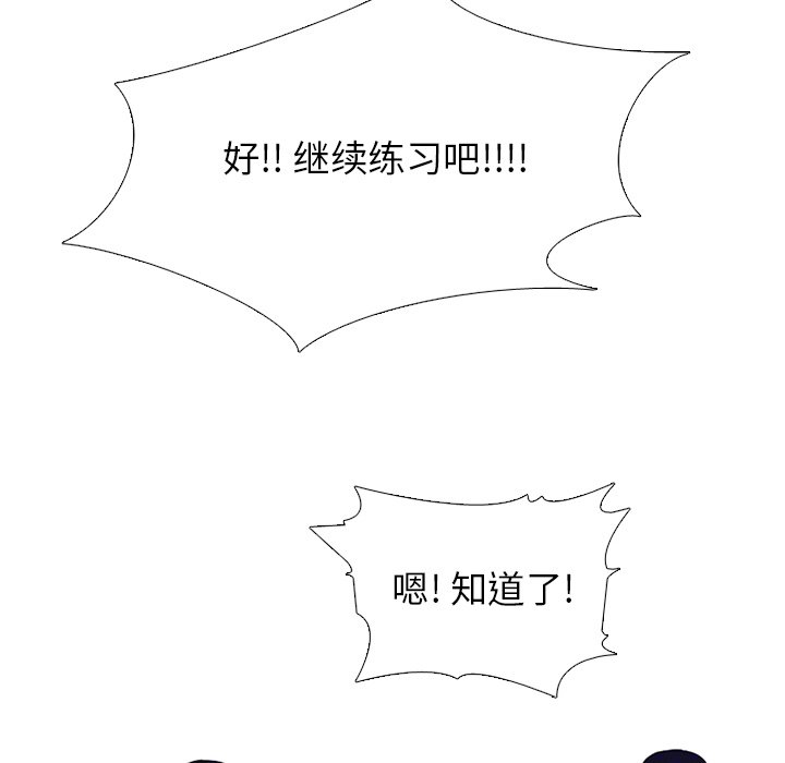 第181话 第 112 页